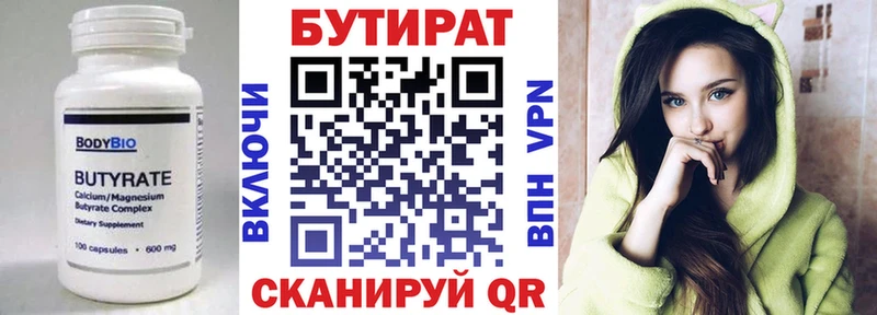 БУТИРАТ бутандиол наркота ссылка на мегу сайт Новопавловск